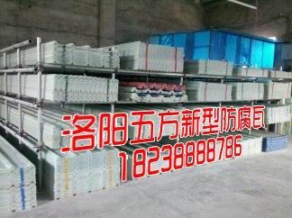 選擇PVC塑鋼瓦與樹脂屋面瓦，河南五方屋面建材助您打造優(yōu)質(zhì)屋面