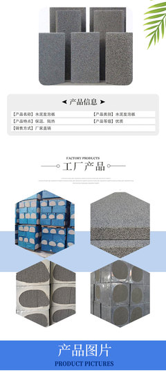 A級發泡水泥板 革新建筑節能與安全的高效建筑材料