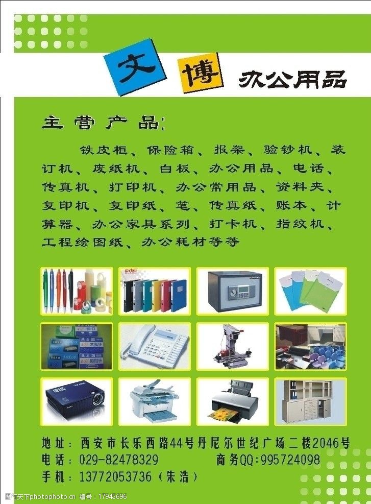 創新辦公解決方案，提升辦公新體驗